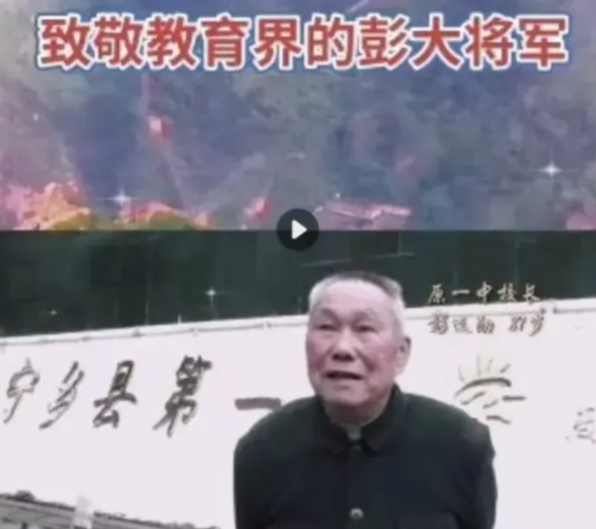 1993年，60岁退休老校长听说，有个同行，家里请了个16岁小保姆，老校长一拍大