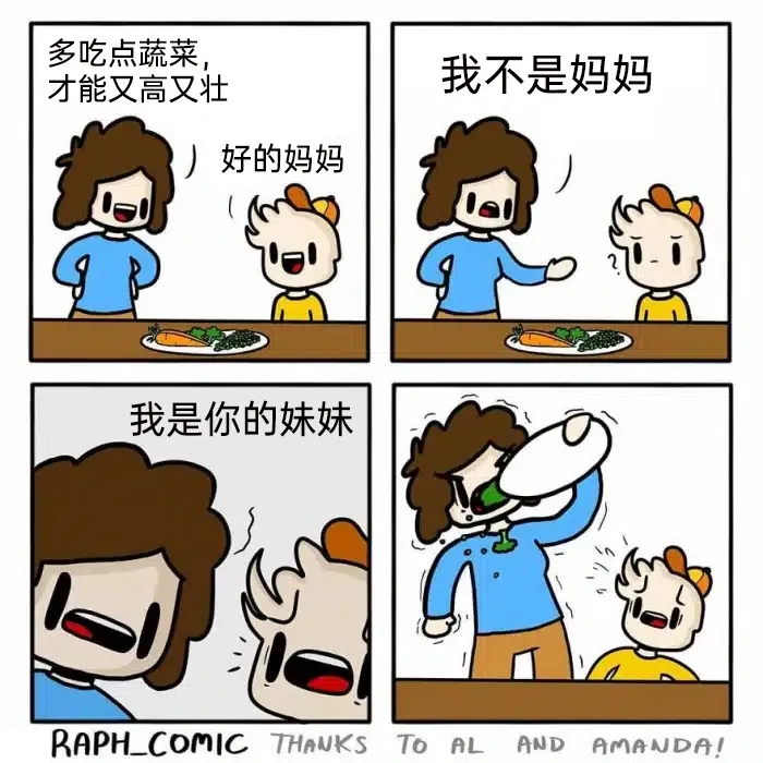 我是你的妹妹