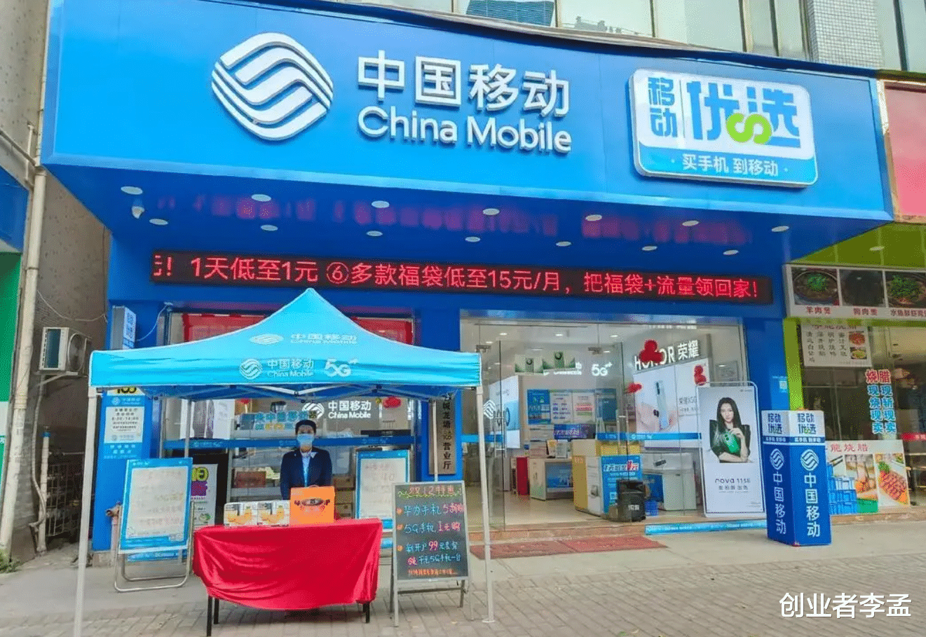 中国移动营业厅的手机能买吗