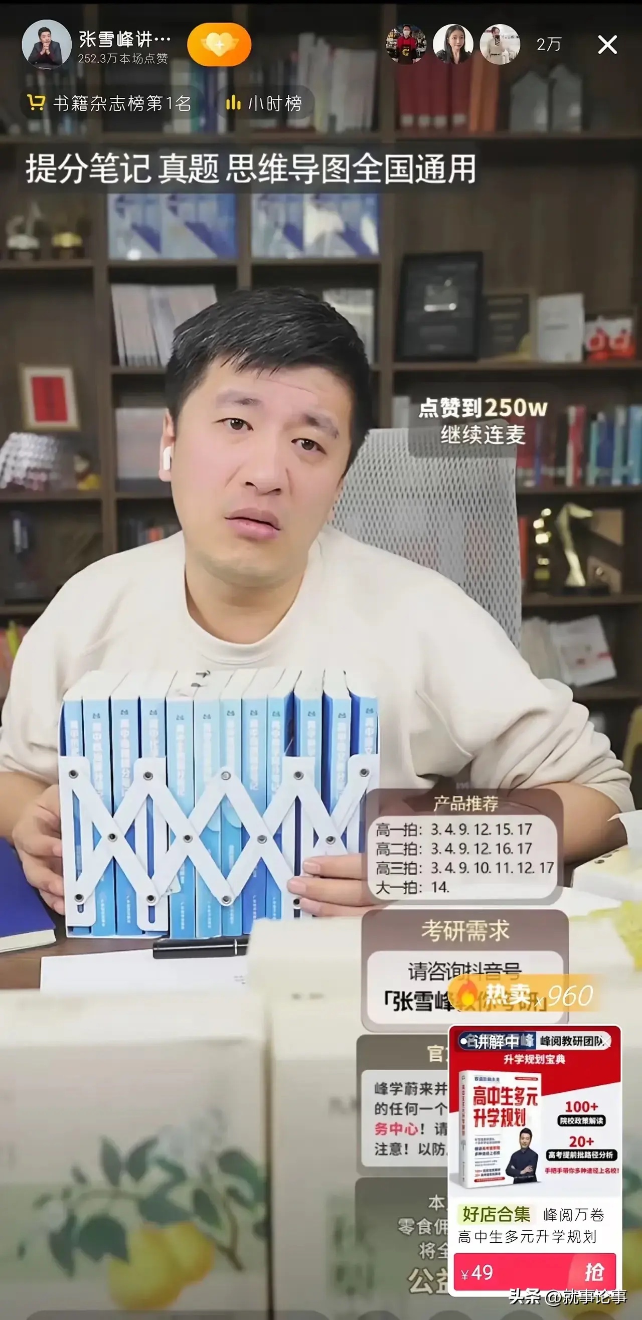 2月6号直播的时候，高度人工智能时代，张雪峰回应自己可能失业的问题。内容概括起来