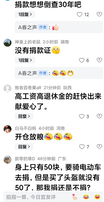 湖南平江县洪水灾害，倡议社会各界捐款捐物通告，但是这次社会各界反映平淡，目前没有