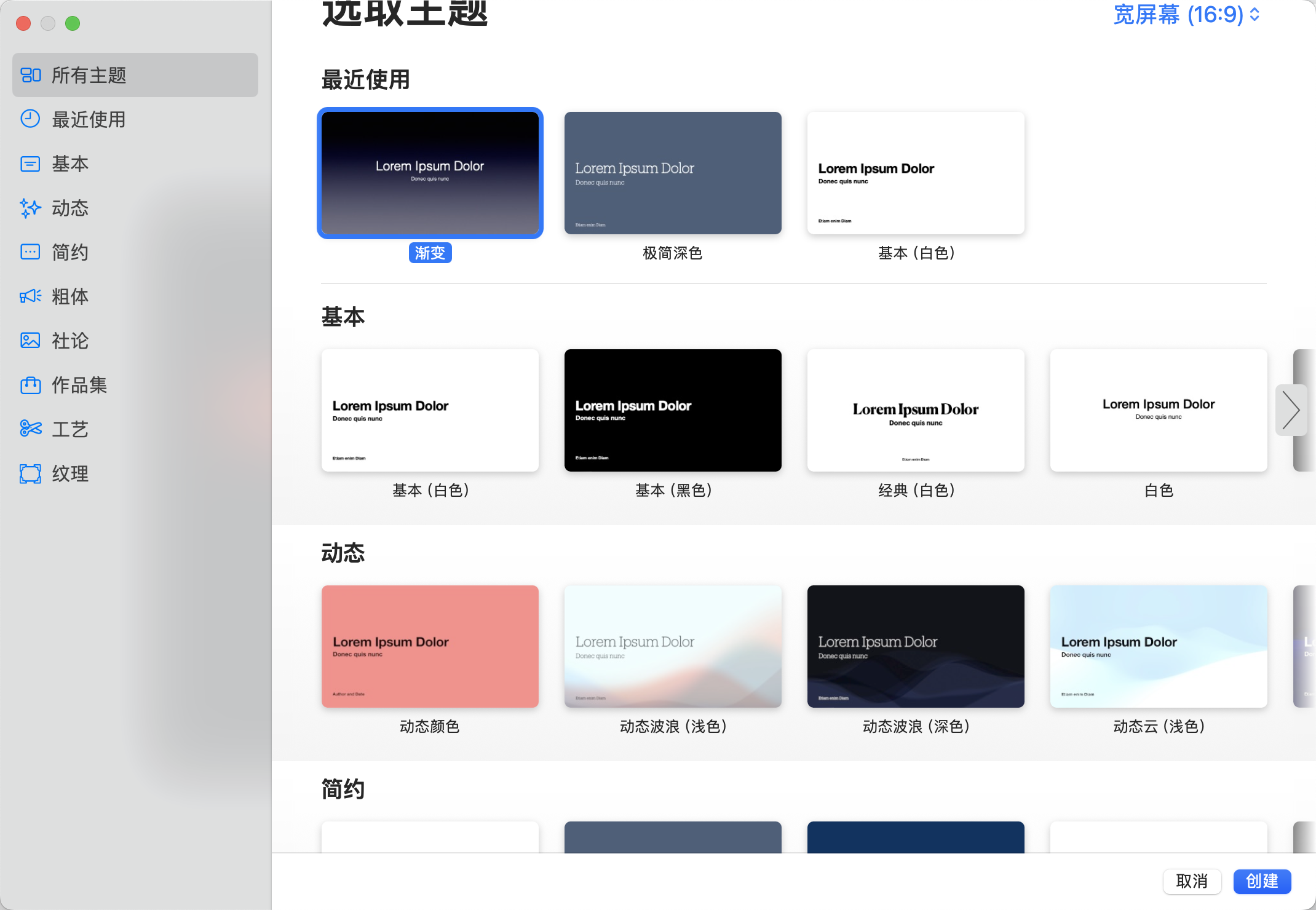 PPT 高手，苹果的 KeyNote 究竟有多好用？