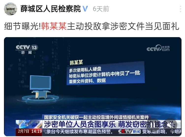 家人们，内鬼不除，永远不得安宁！刚亮相的六代机，差点被自家“韩某某”坑惨！
​​