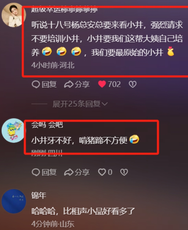 小井老师从直播开始面临过的“状况”，搞笑又让人心疼。
 
1. 不敢吃东西不敢上