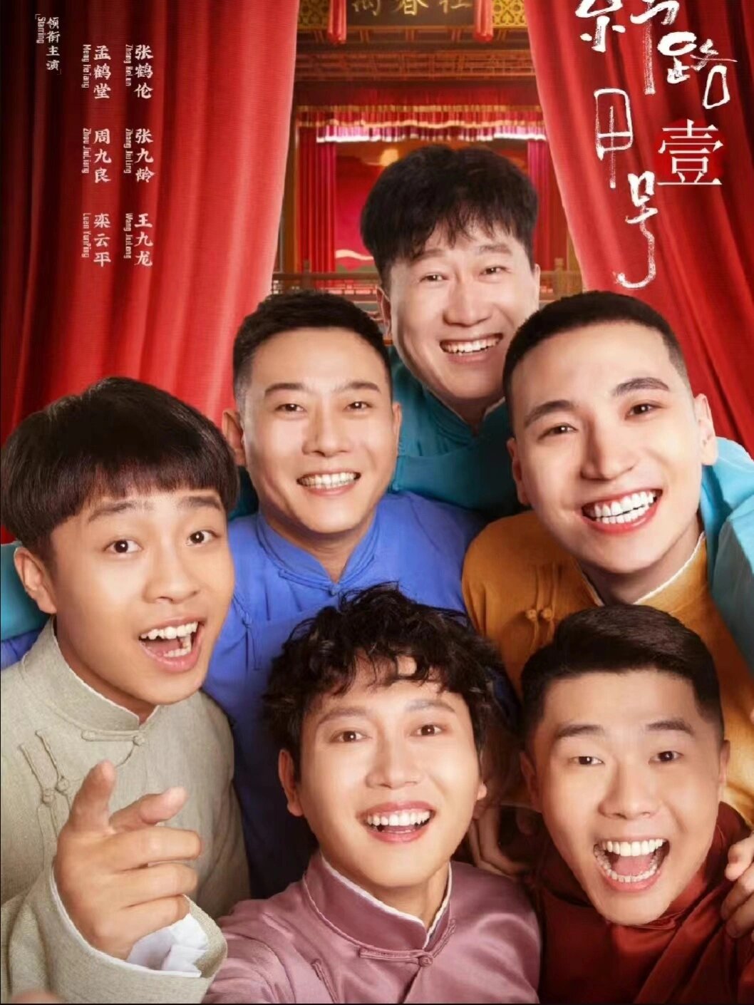 全员喜剧人‼️ 这也太哇塞了吧！爱了