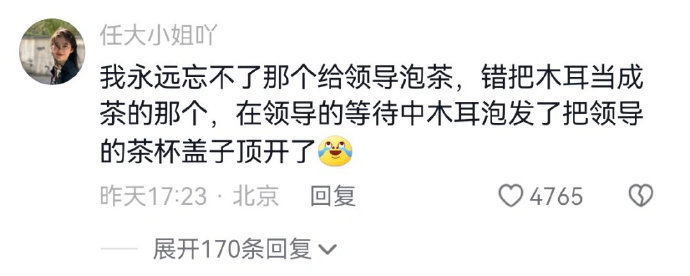 论00后能在体制内闯出多少祸来