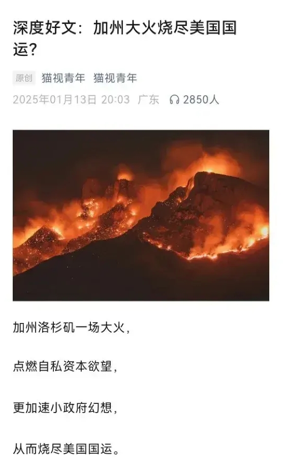 这才是真正的专家水平吧！直接拨开迷雾，一语道破这次老美洛杉矶大火的真相，并且指出