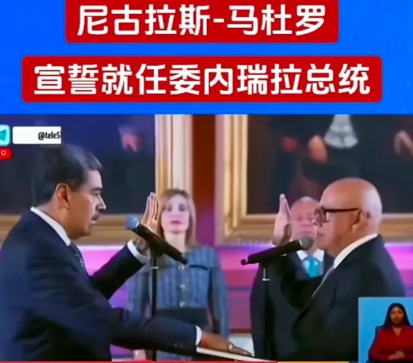现在委内瑞拉可真够乱的。马杜罗在委内瑞拉宣布他是委内瑞拉的总统。而另外一人冈萨雷