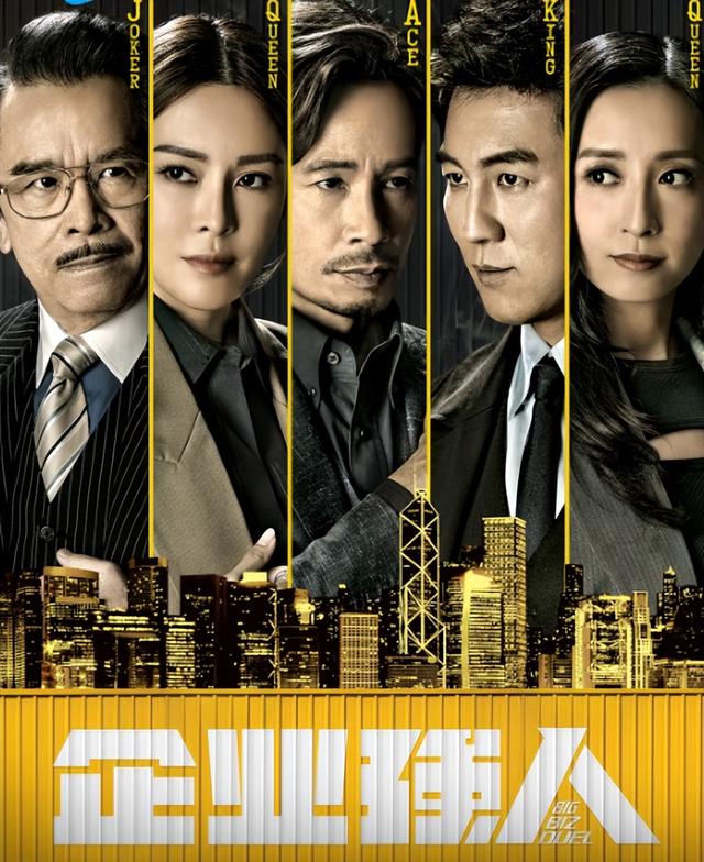 仅播4集,陈豪新剧口碑爆了,我敢说:TVB商战剧招牌又回来了(陈t d)-第3张图片-九妖电影 仅播4集,陈豪新剧口碑爆了,我敢说:TVB商战剧招牌又回来了(陈t d)-第3张图片-九妖电影