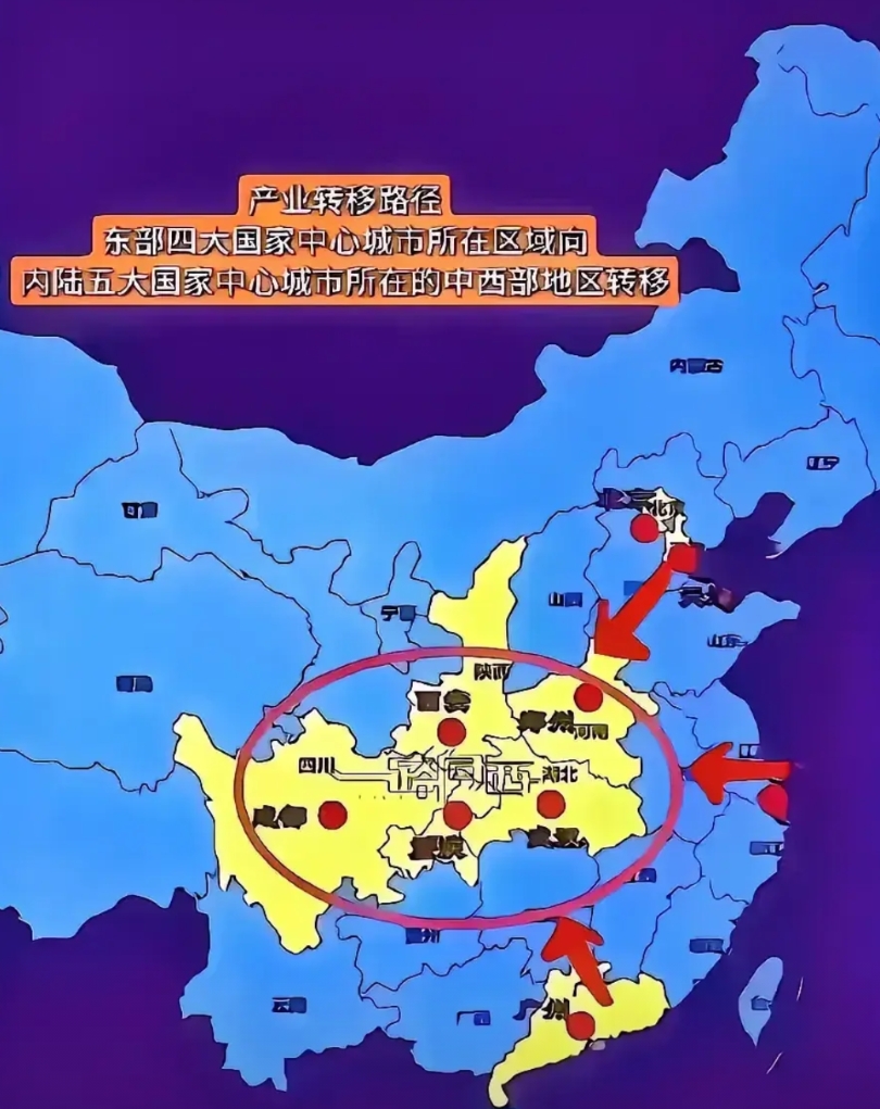 最近网上对于东部产业转移到西部，特别是四川炒作火爆。我觉得还是淡定吧，雄安新区还