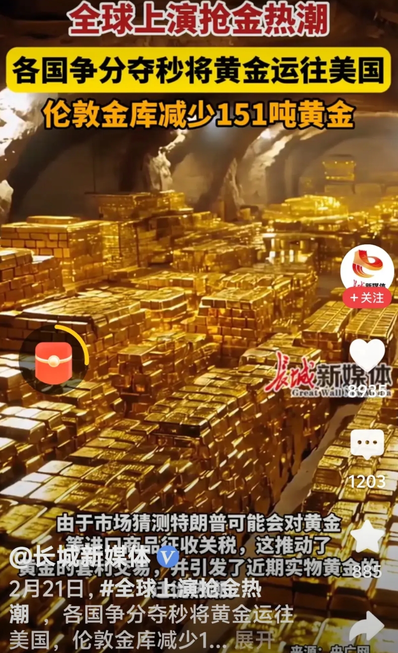 为什么各国都要把黄金运往美国呢？自己的黄金储存在自己国家不好吗？真是让人搞不懂。