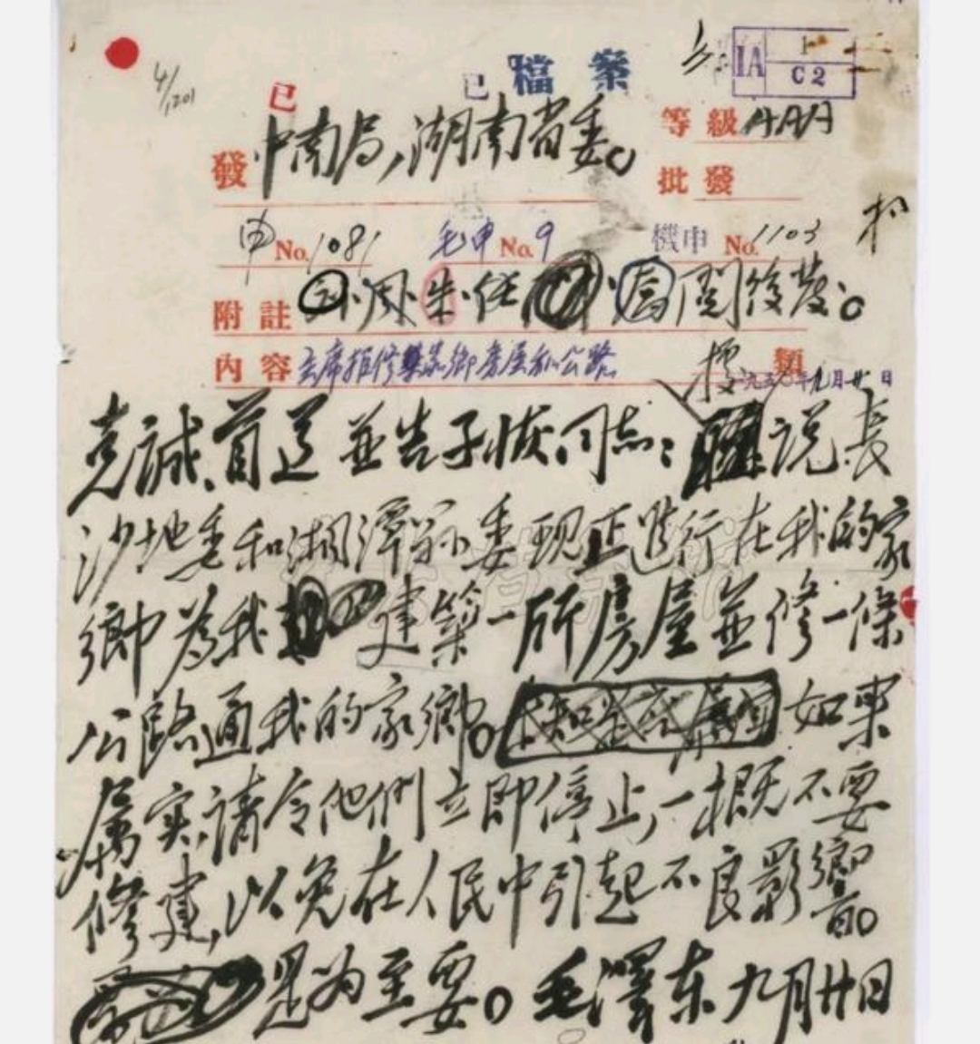 看教员如何严于律己！

图片是1950年9月20日，当教员听说湖南省要在韶山修路