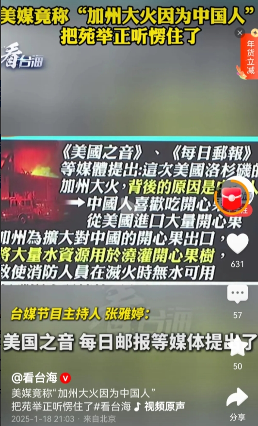 美媒称加州大火背后的原因是中国人。典型的西方媒体叙事方式，典型的反华即有理。
谎