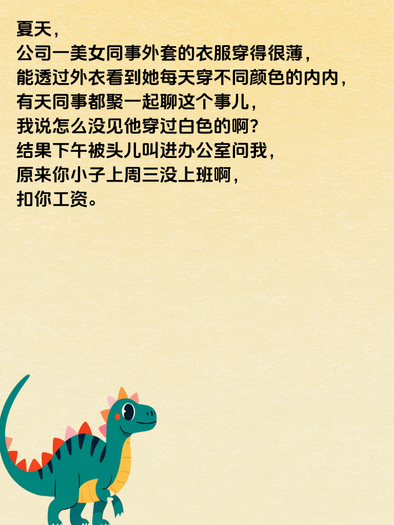 段子手精选佳作，笑到没知觉！