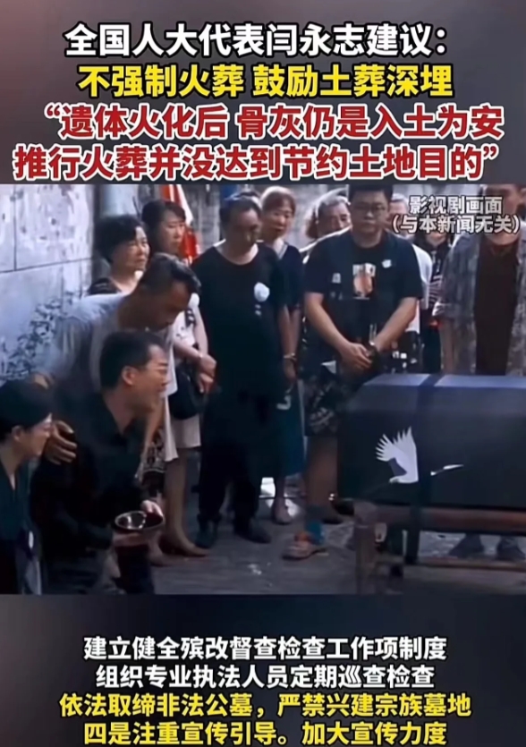 有人建议殡葬生态化，提议土葬深埋，不留坟头。

我觉得这不是好办法，因为不留坟头