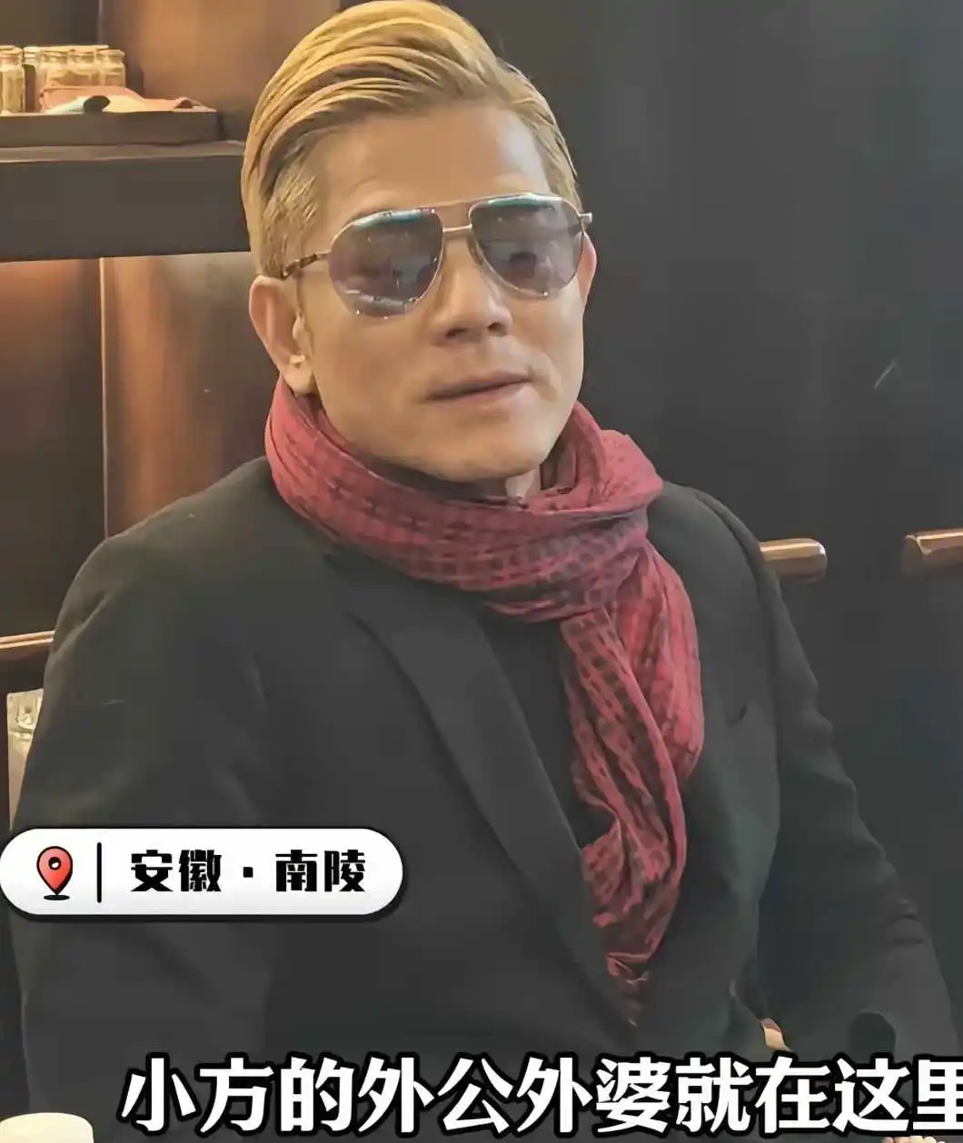 郭富城居然称呼妻子是小方
