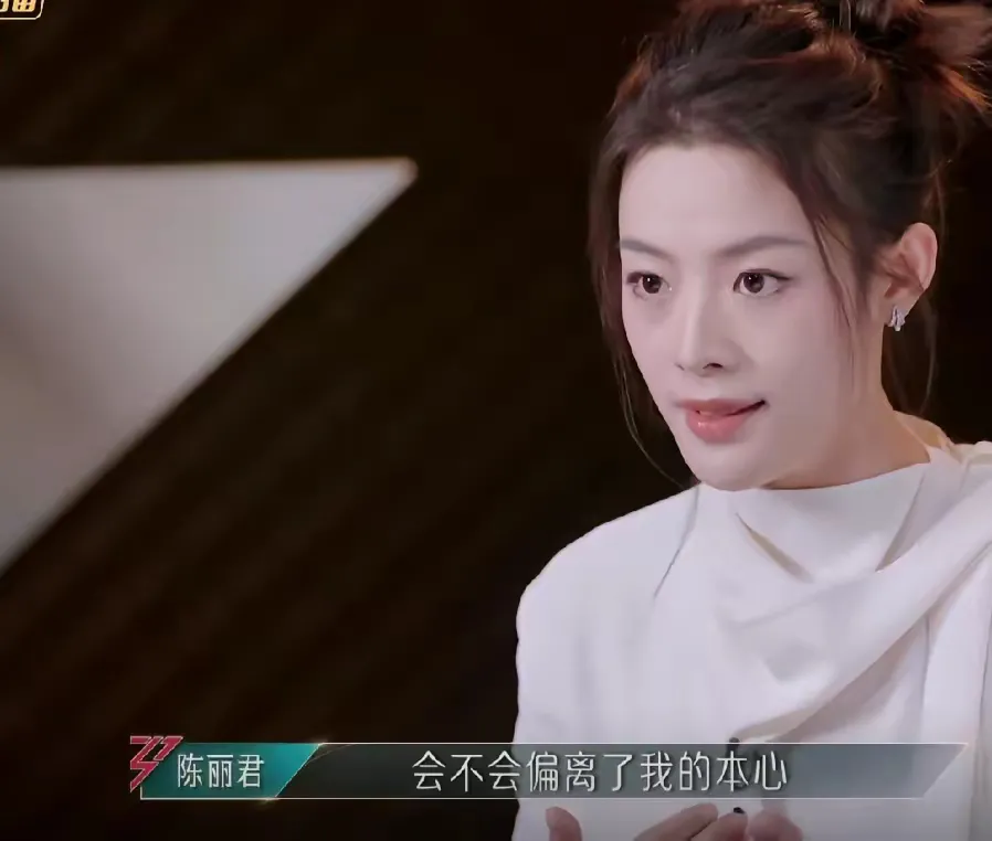 有点理解为什么陈丽君一直强调自己要坚守本心，以后还是会回剧团发展了，因为在娱乐圈