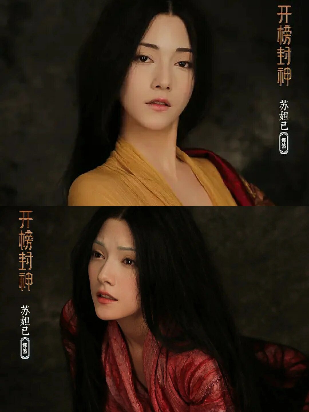 是吧，妲己都这么美了还有人说丑