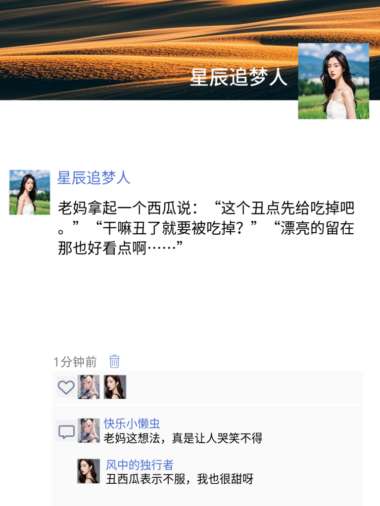 笑料如春日花朵绽放，美丽而充满欢乐气息！