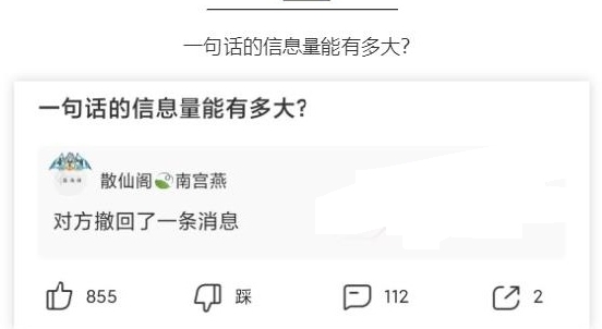对方撤回了一条消息