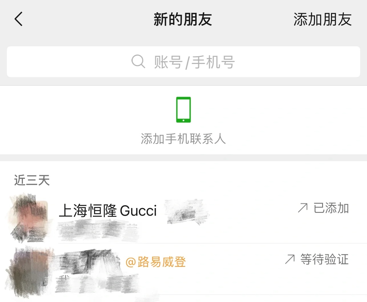 不懂就问，上海恒隆LV的sa 这是故意的嘛
两天前，第一次进LV专柜，试背了几款