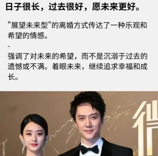 明星有钱，离婚还得找人写文案！
从文案就能看出究竟是不是体面分开 ？
其实到了离