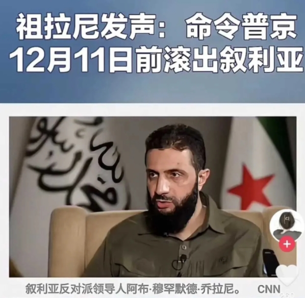 太猖狂了！刚夺取政权就警告普京！