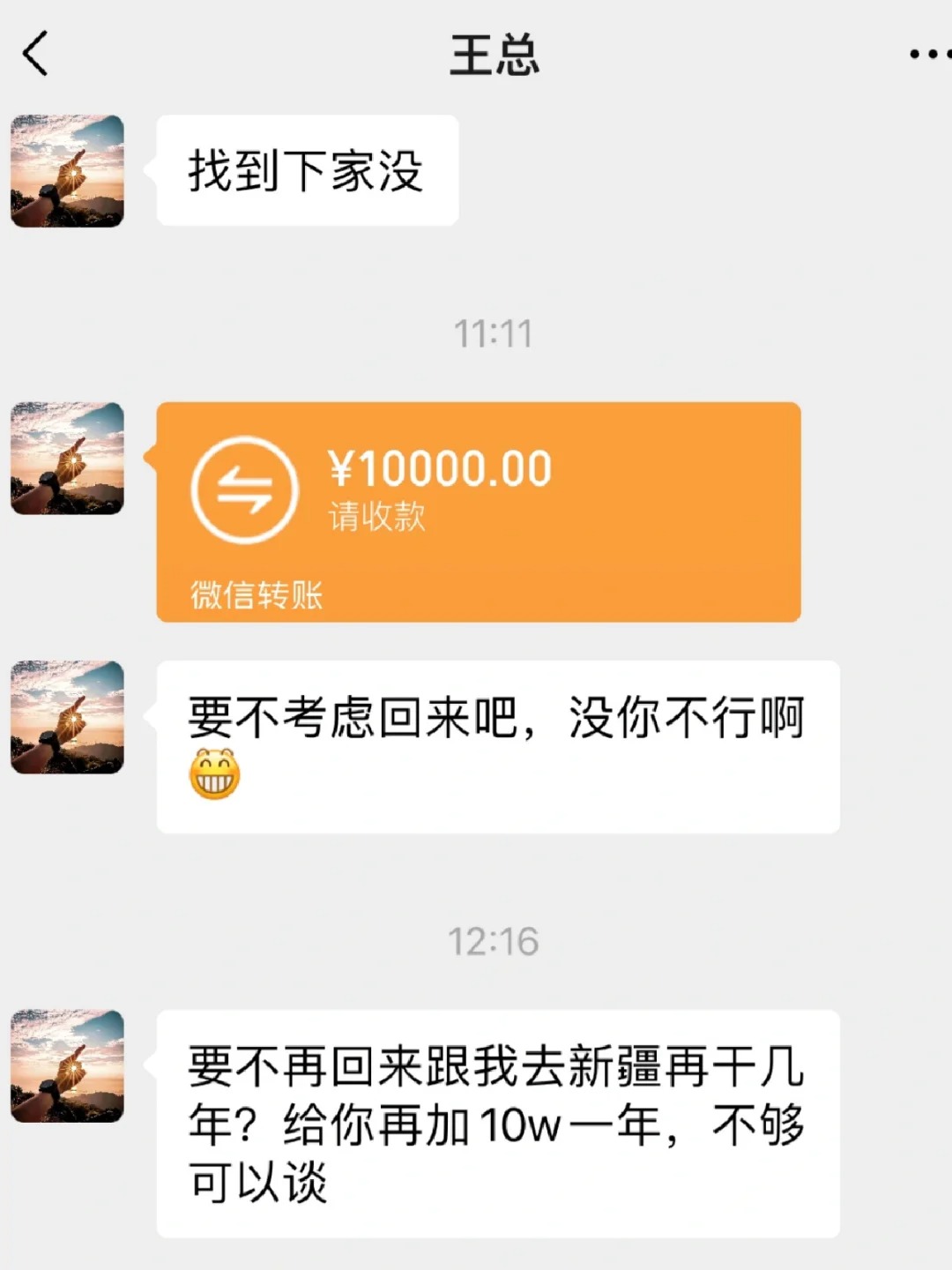 离职3个月了，前老板又高薪挖我回去拍照😅
离职三个月老板加薪让我回去

真是风