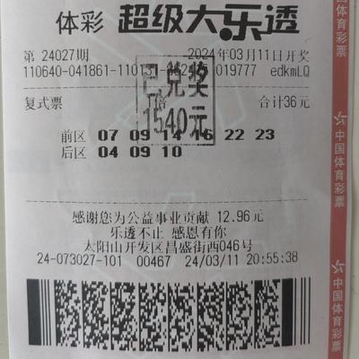 我是怎么错过2注二等奖的？