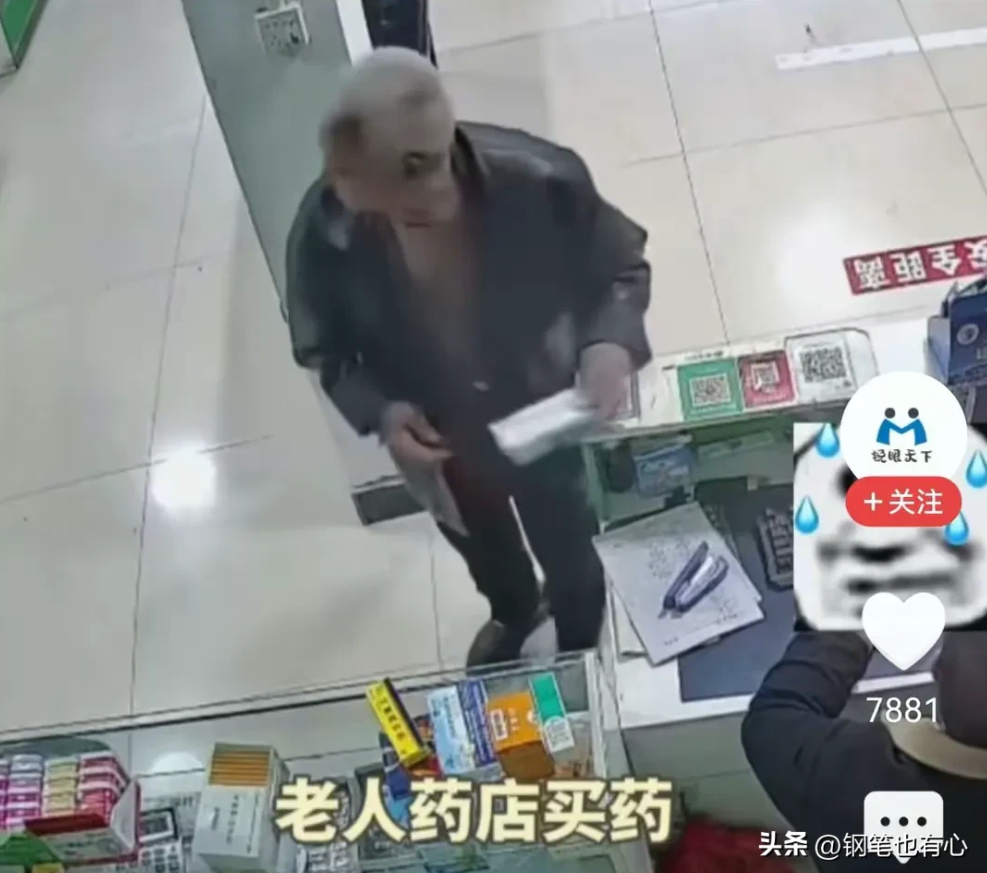 安徽老人药店摔倒无人扶，错过黄金抢救时间身亡，药店老板遭非议。不得不承认的4个很