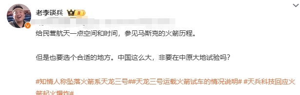 天兵科技那个火箭坠落，我感到意外的是这家公司是民营企业，成立于2019年，才不到