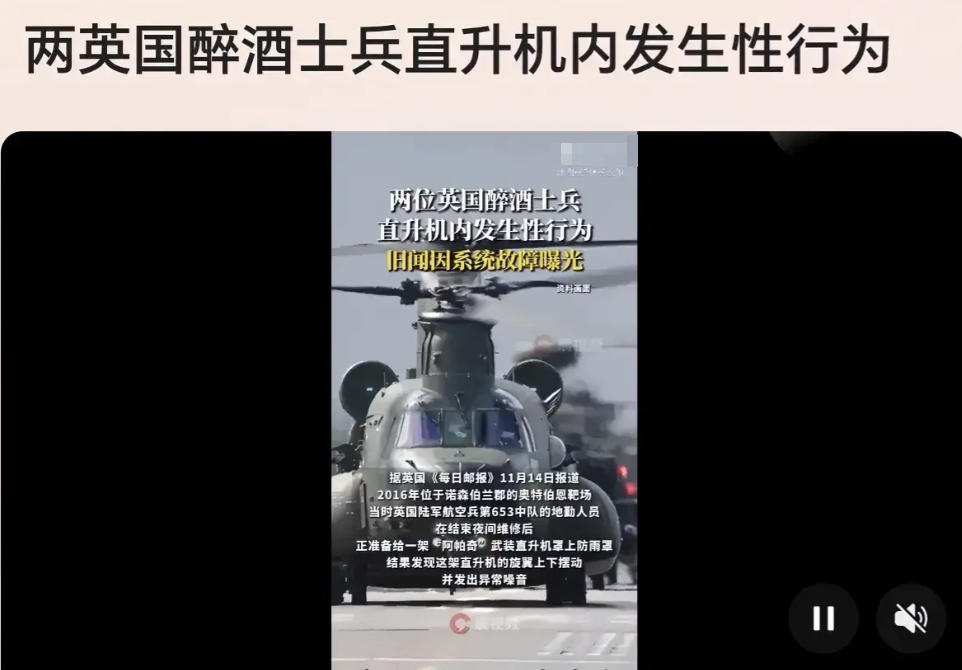 英国真是令人咋舌！
士兵居然喝了酒还能登上直升机，而且还是处于酩酊大醉的状态。