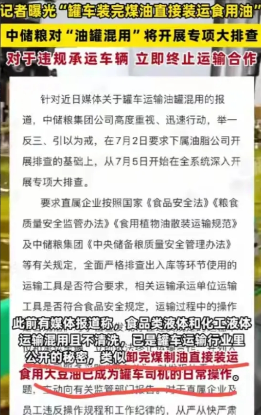 中储粮食用油出事了，你还敢吃吗？
每次回老家总要带一桶自家加工的菜籽油或者花生油