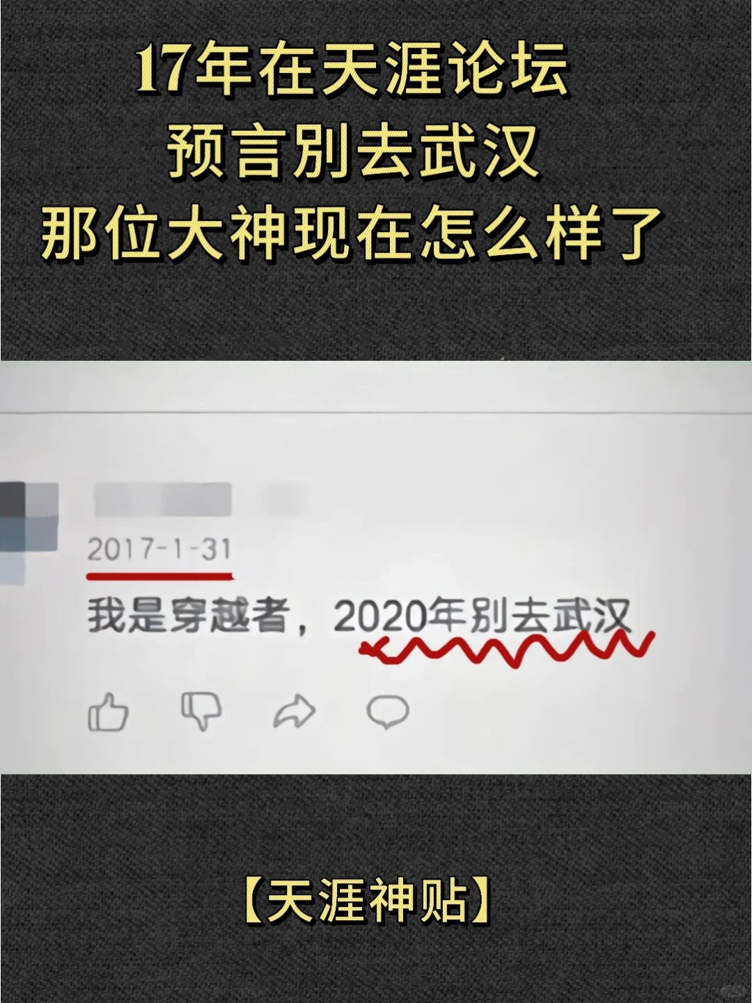 以前的天涯大神到底有多么狠！？
以前的天涯大神到底有多厉害?
天涯论坛里面的帖子