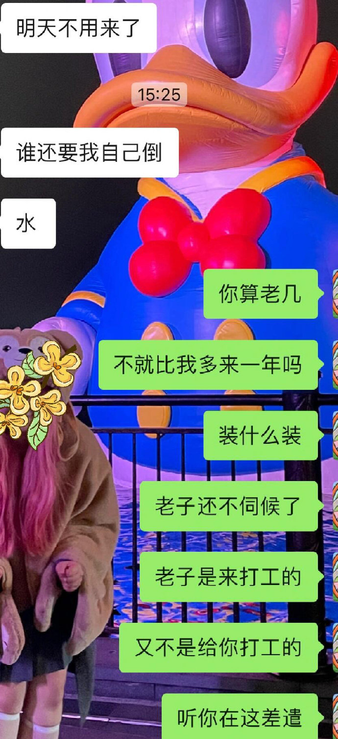 因为给前辈倒水慢了被辞退