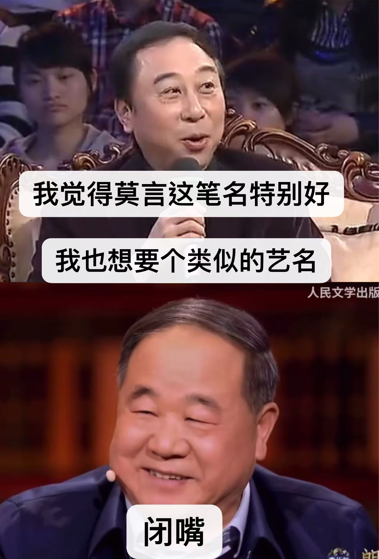 一键查询莫言余华精神状态哈哈哈