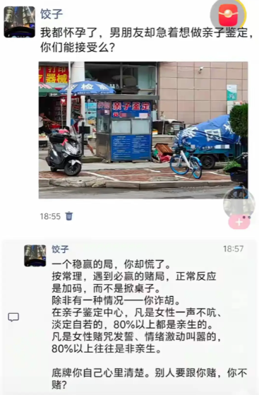 啥叫炸胡？？？这就叫诈胡！