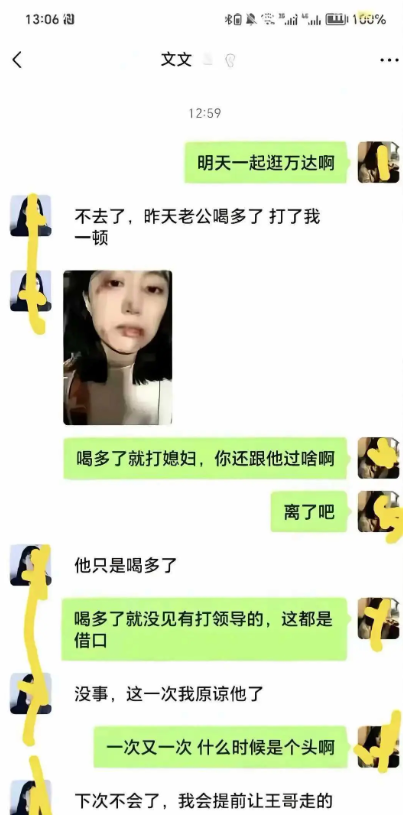 这信息量真大，这打挨得冤吗？一点都不冤。