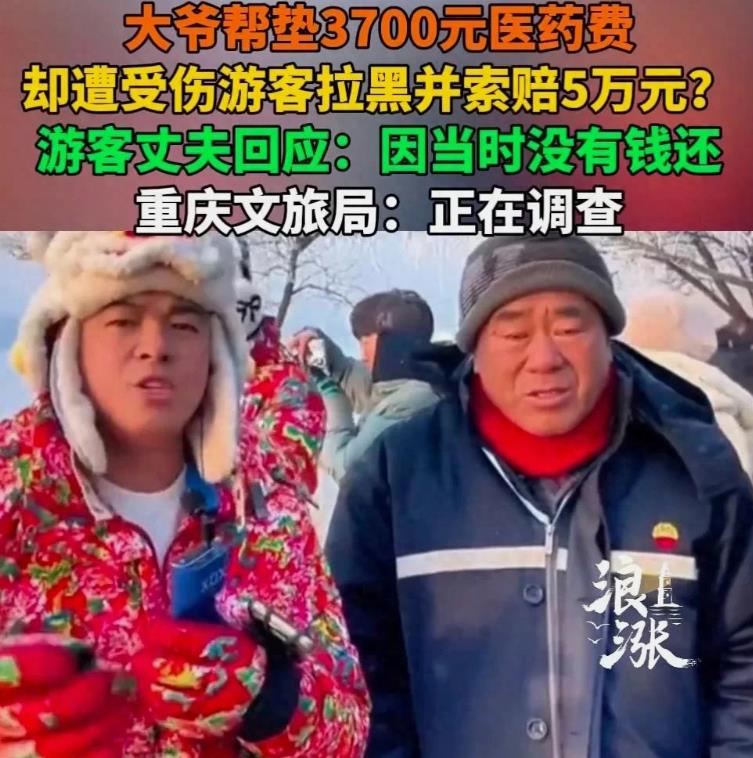 重庆警方通报细节拉满，认为女游客是受害方。
 
如果你认为吉林警方说的是错误的，