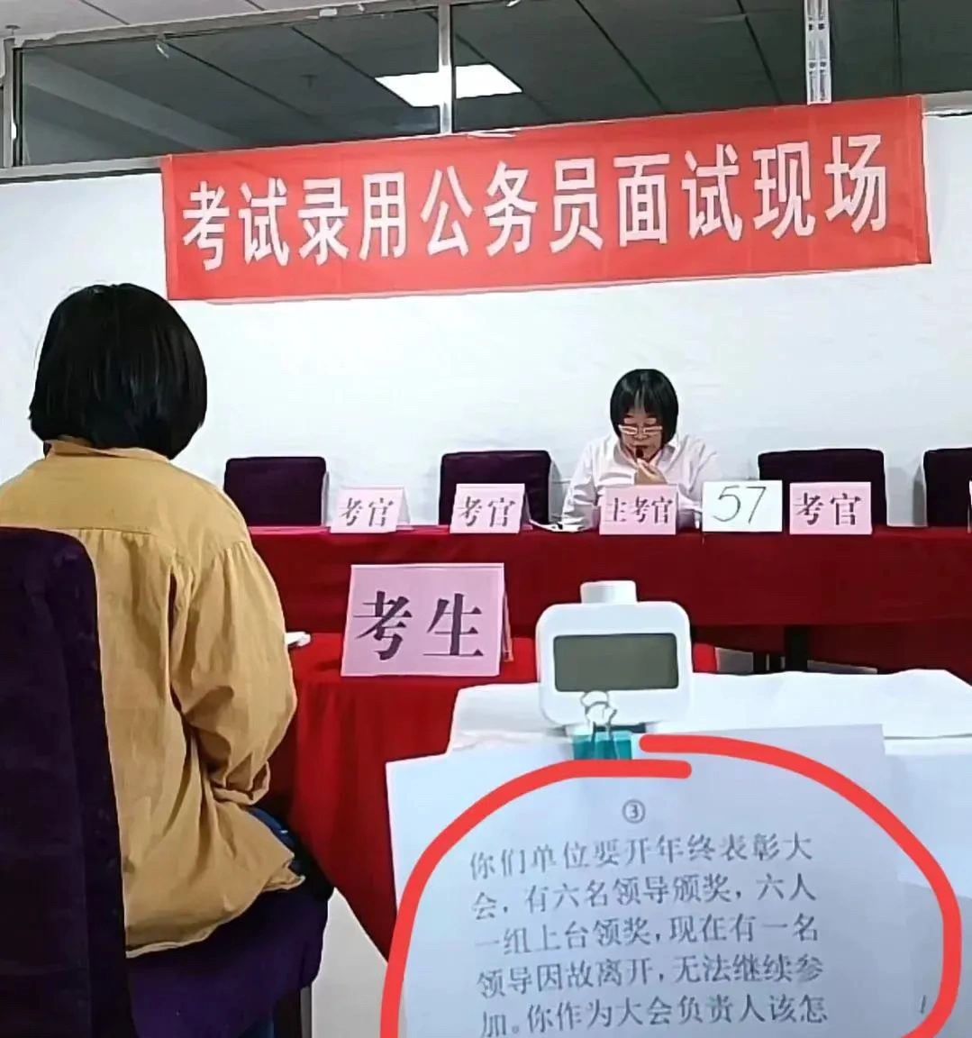 万万没想到！这是公务员的考试的题目！