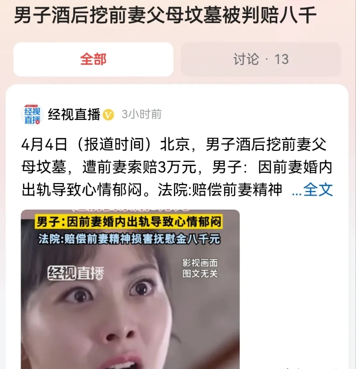 北京，一男子醉酒后，回想起前妻婚内出轨的画面，心情久久不能平静，便萌生了报复之意