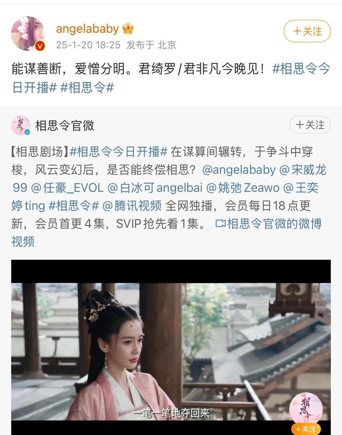 1月20日，35岁的杨颖（Angelababy）因新剧空降上线登上热搜。
这部剧