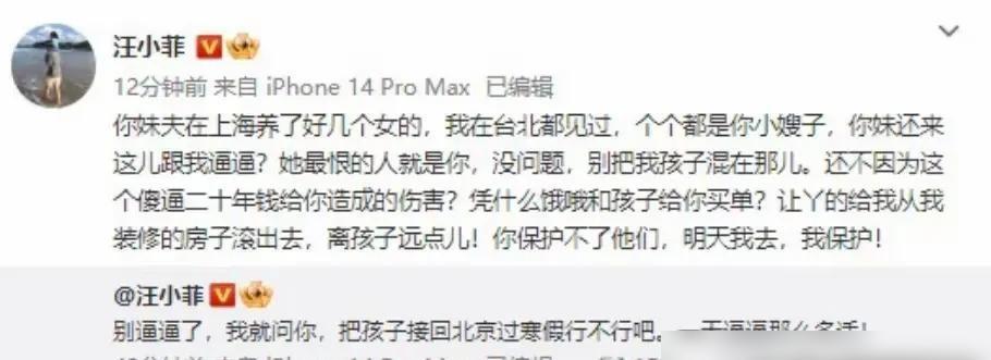 发现没，小S对于汪小菲的爆料，一点都不回应！

小S一声不吭，姐姐却包机辟谣，费