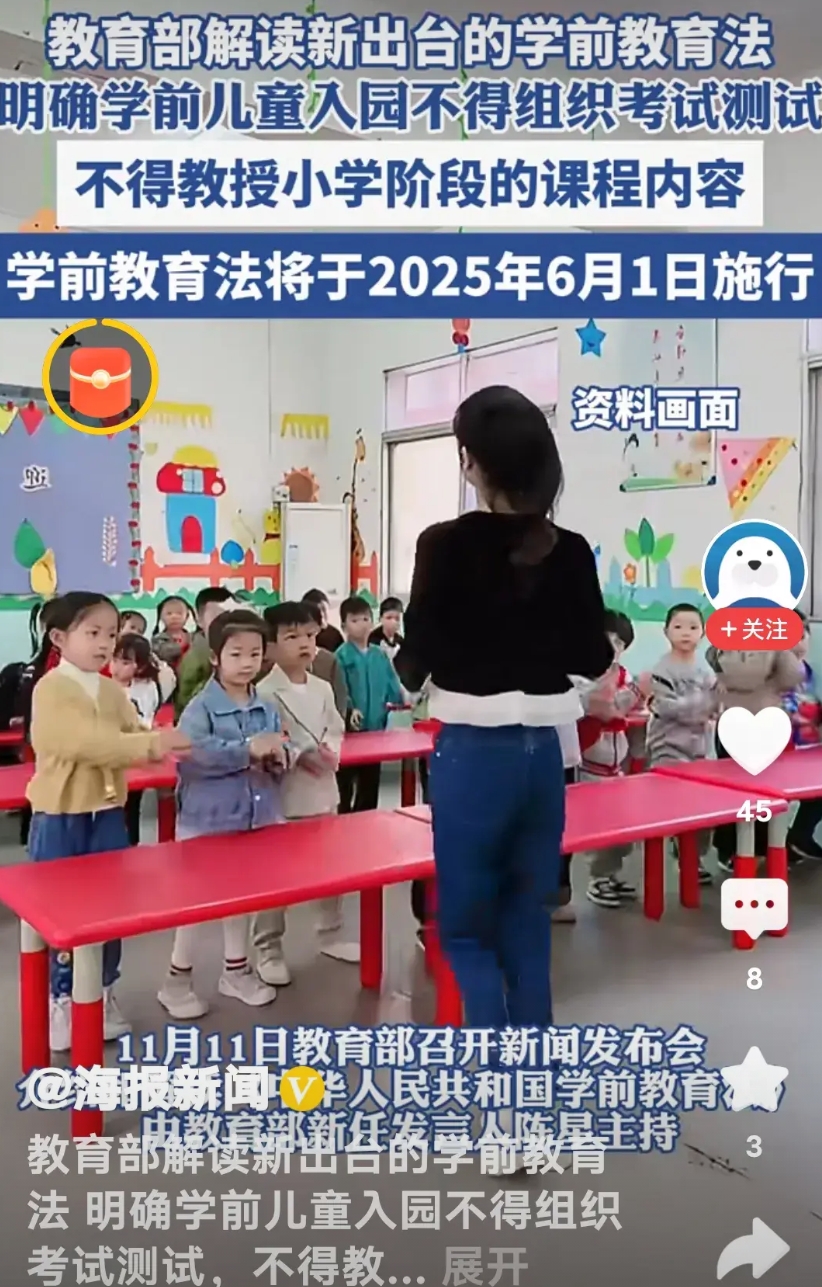 幼儿园不得小学化，为什么屡禁不止

上级部门三令五申，幼儿园不得小学化，不得教学