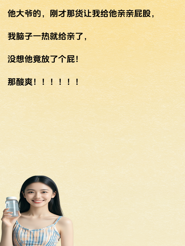 笑到流泪：这些段子让你的眼泪都笑出来！