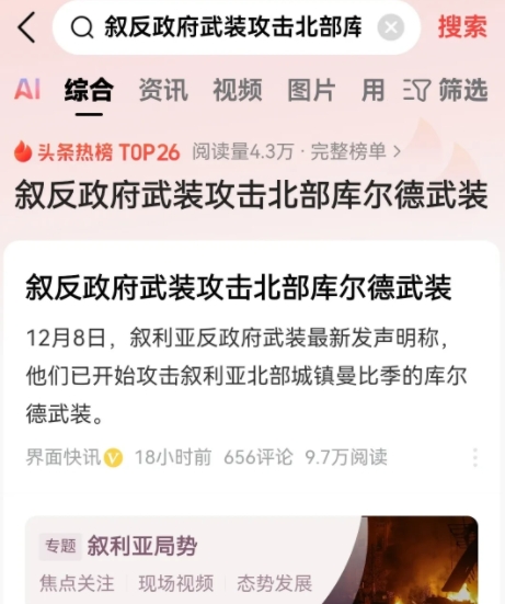 这群叛军连一天都等不了，新政府还没成立呢，内战这就爆发了。