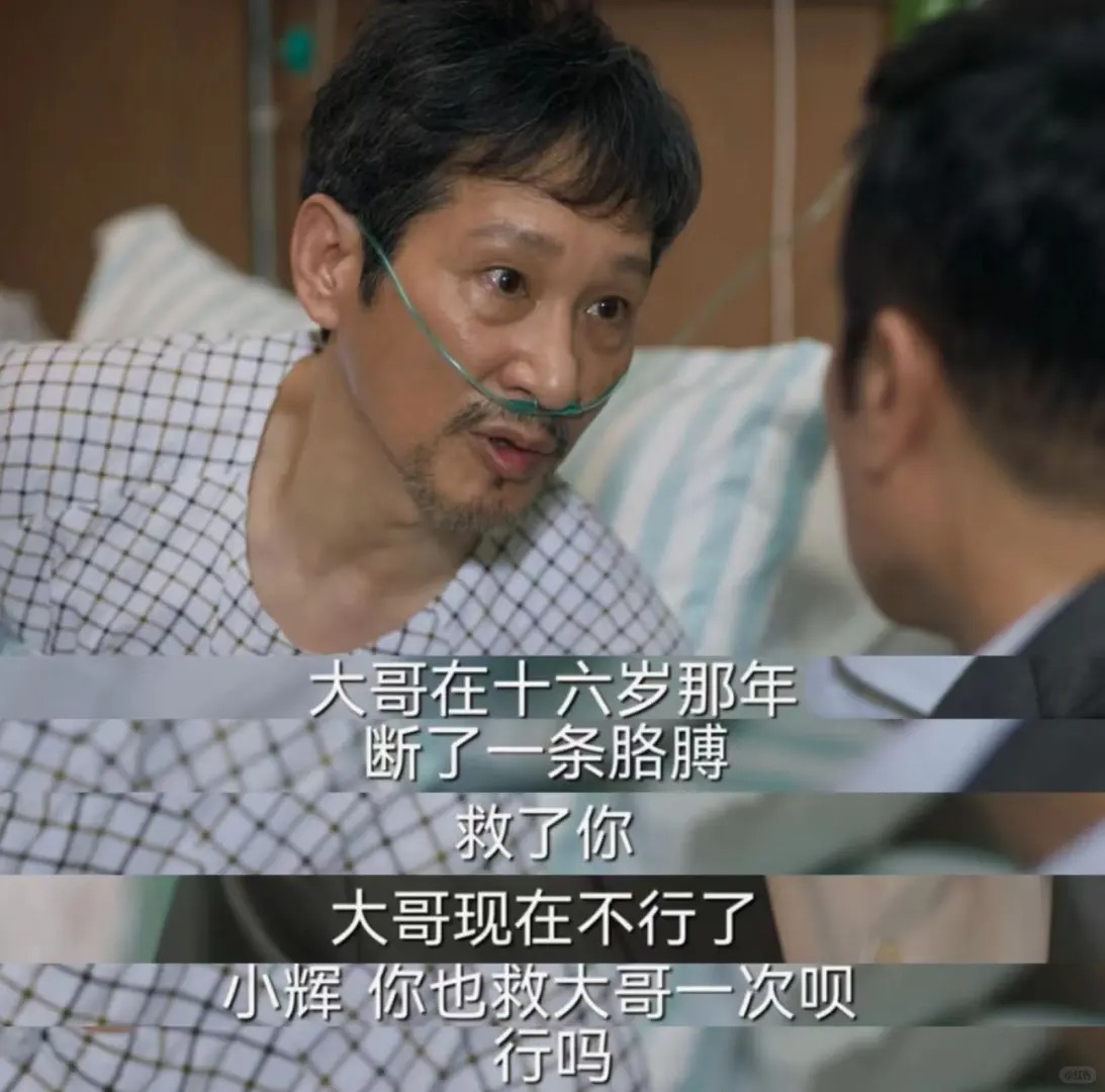 好你个吴显龙😤东叔的DNA藏不住了吧！
听了吴显龙的话，悬着的心彻底死了...