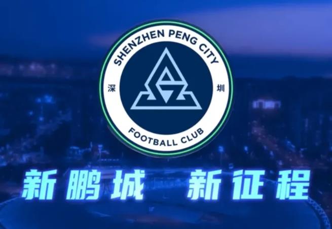 深圳新鹏城的保级形势分析：
深圳最后两轮打申花和南通，其实算分很简单，打申花拿分