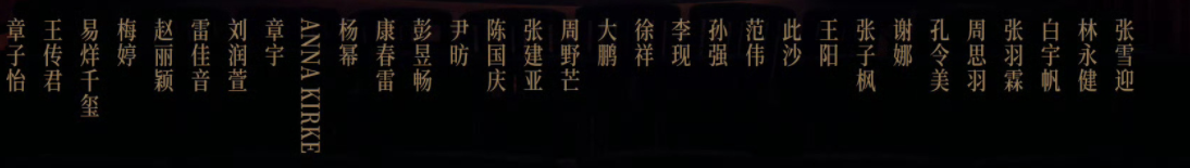 章子怡两次提及戏份被《酱园弄》导演删减，疑似内涵雷佳音。其粉丝认为这部女性题材电