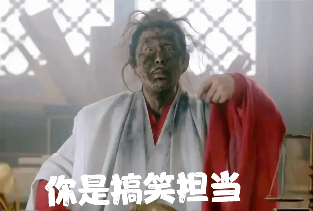 《庆余年2》，陈道明就是个笑话！

第一，毫无王者尊严，
第二，倒是有一副文人的